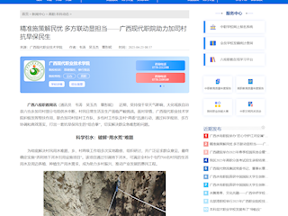 [八桂职教网]精准施策解民忧 多方联动显担当——广西现代职院助力加司村抗旱保民生