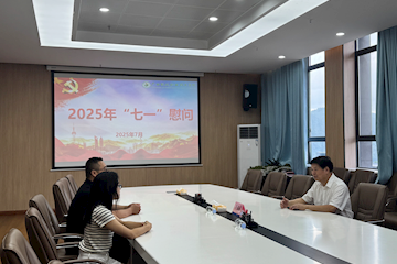 “七一”慰问暖人心 关怀青年促奋进