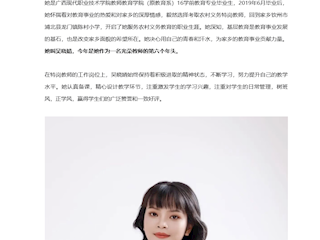 [八桂职教网]初心如磐育英才 深耕教坛绽芳华——记广西现代职院优秀毕业生吴晓婧