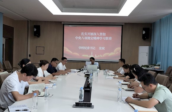 清风涤荡砺初心 铁规生威固根基 ——机关第一党支部专题党课深植中央八项规定精神 暨开展“七一”主题系列活动